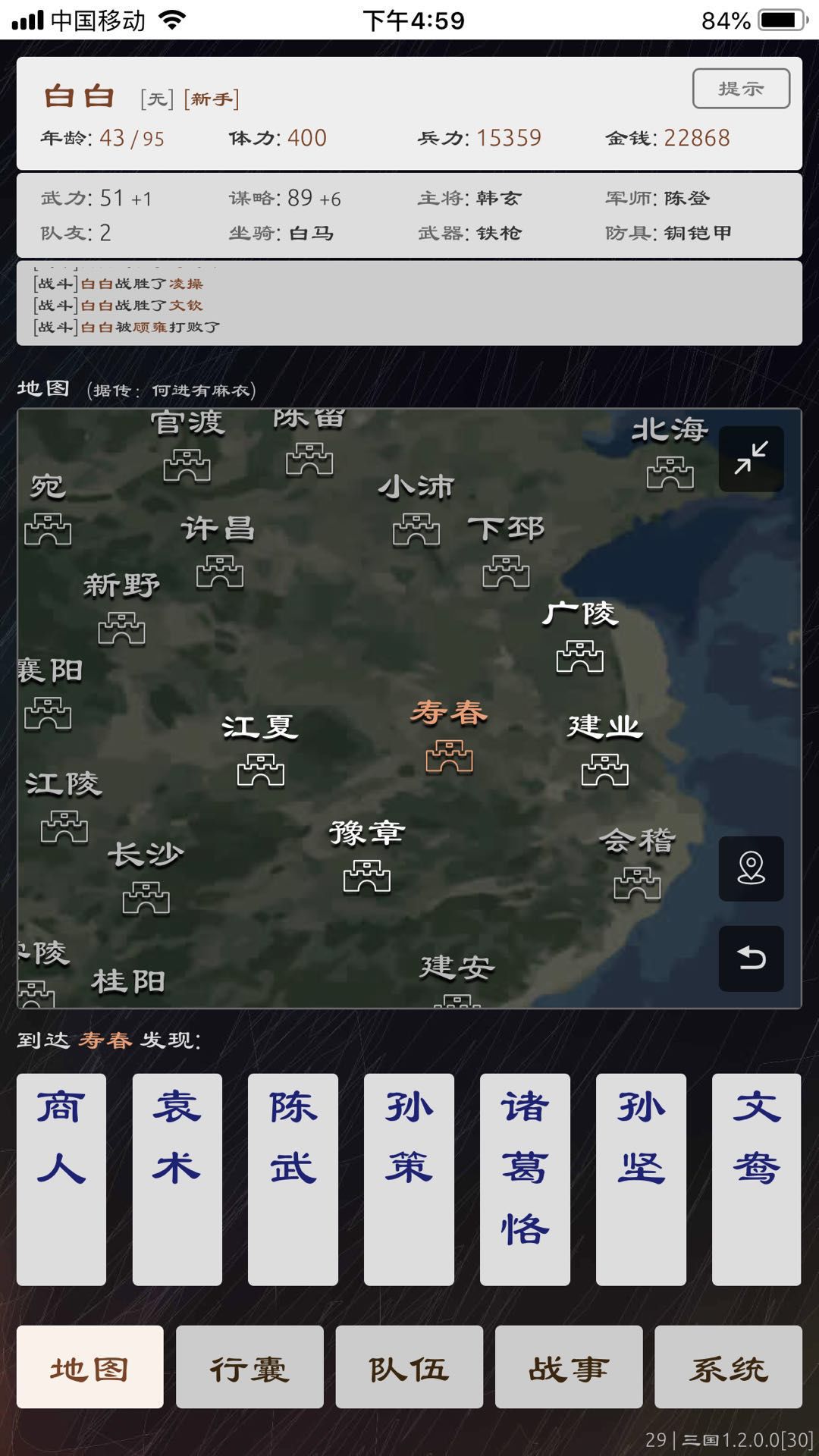 三国匡扶汉室怎么玩,三国类策略手游ios推荐