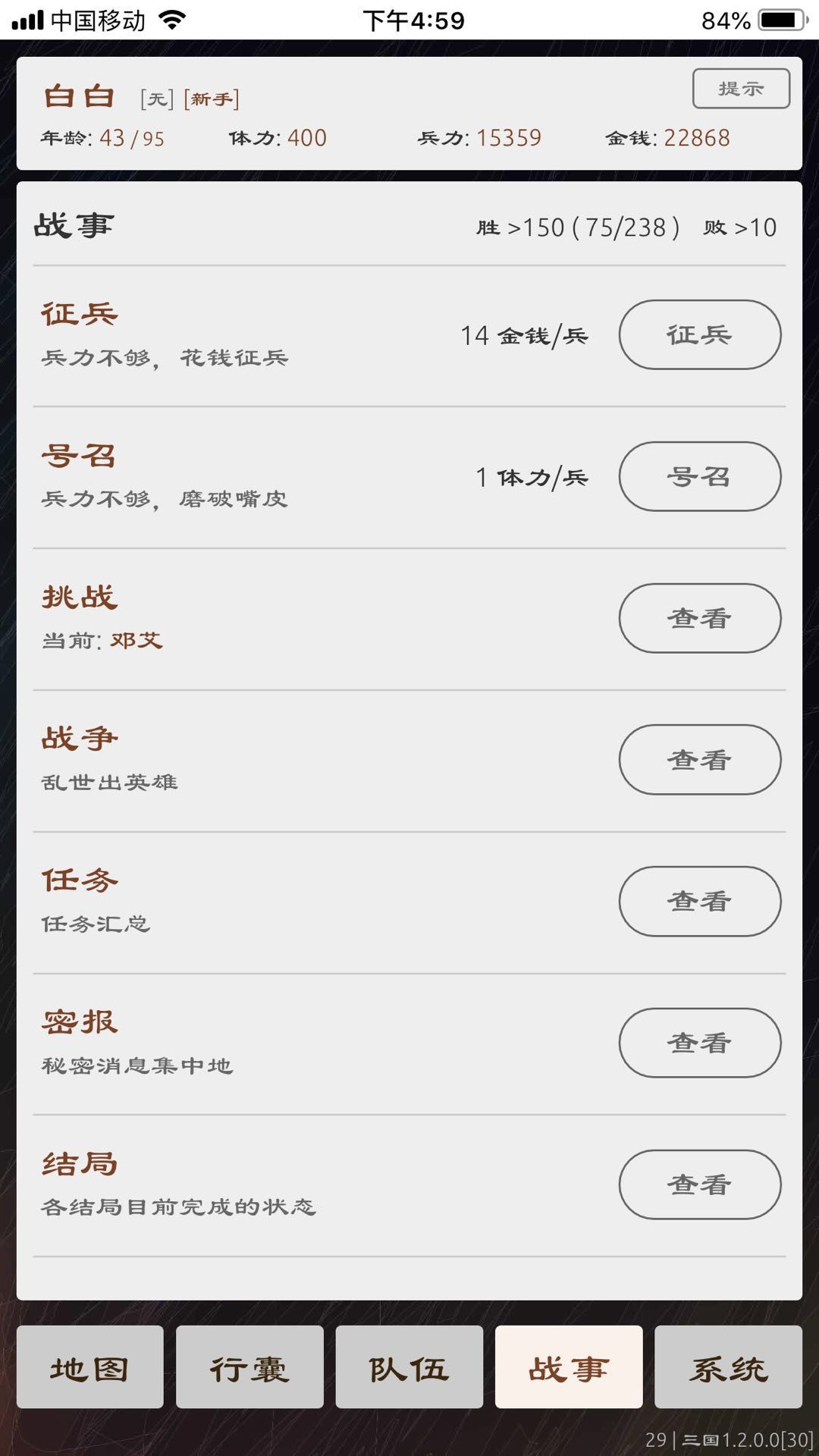 三国匡扶汉室怎么玩,三国类策略手游ios推荐