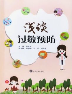 荨麻疹的致病机理,悦读中医慢性荨麻疹疗法