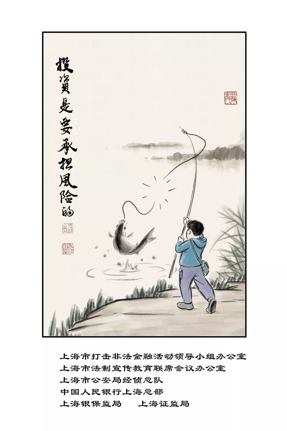 投资理财小心馅饼变陷阱,天上不会掉馅饼谨防各种骗局