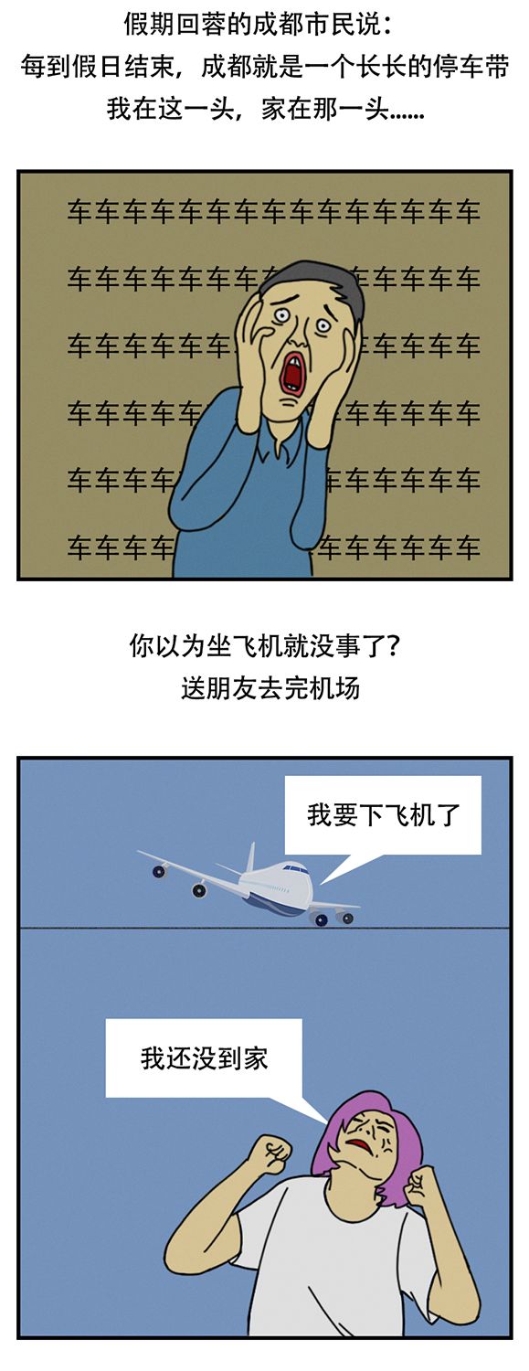 天哪！成都简直太太太太太太大了！