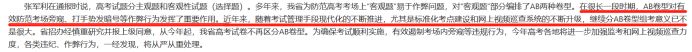 高考试卷要不要加ab卷,高考ab卷试卷有什么不同吗