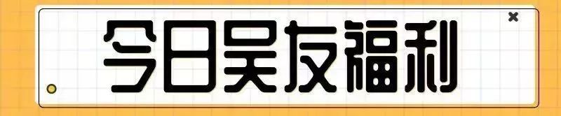 本月起，在常州做这些事统统不！要！钱！不知道你就亏大啦