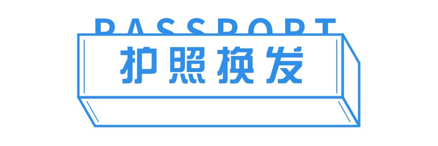 办理出入境护照最新政策,最新政策护照办理流程