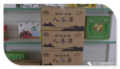 清泉人参果采摘园,清泉人参果特产介绍