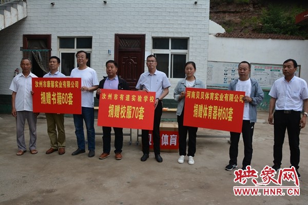 爱心企业为乡村小学捐赠物资,汝州市焦村镇魏沟小学