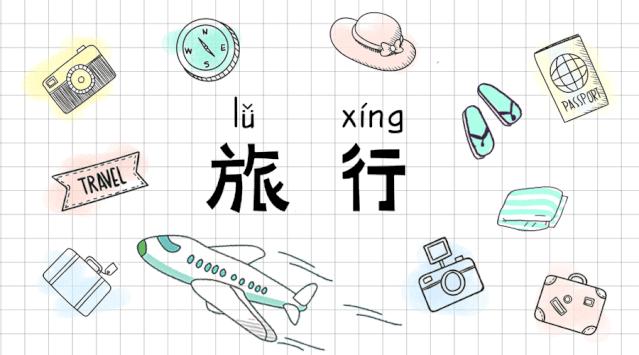 出入境旅游禁止携带的物品,去国外禁止携带哪些东西