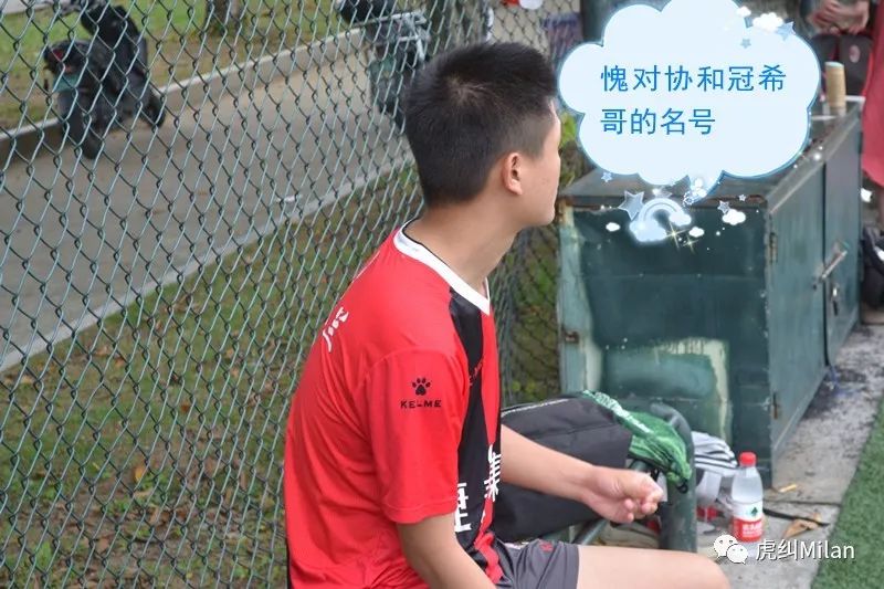 分会丨福州米兰：少年才俊破柙出三连胜果囊中入