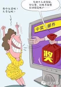 网络电信诈骗防骗攻略,揭露各种电信诈骗