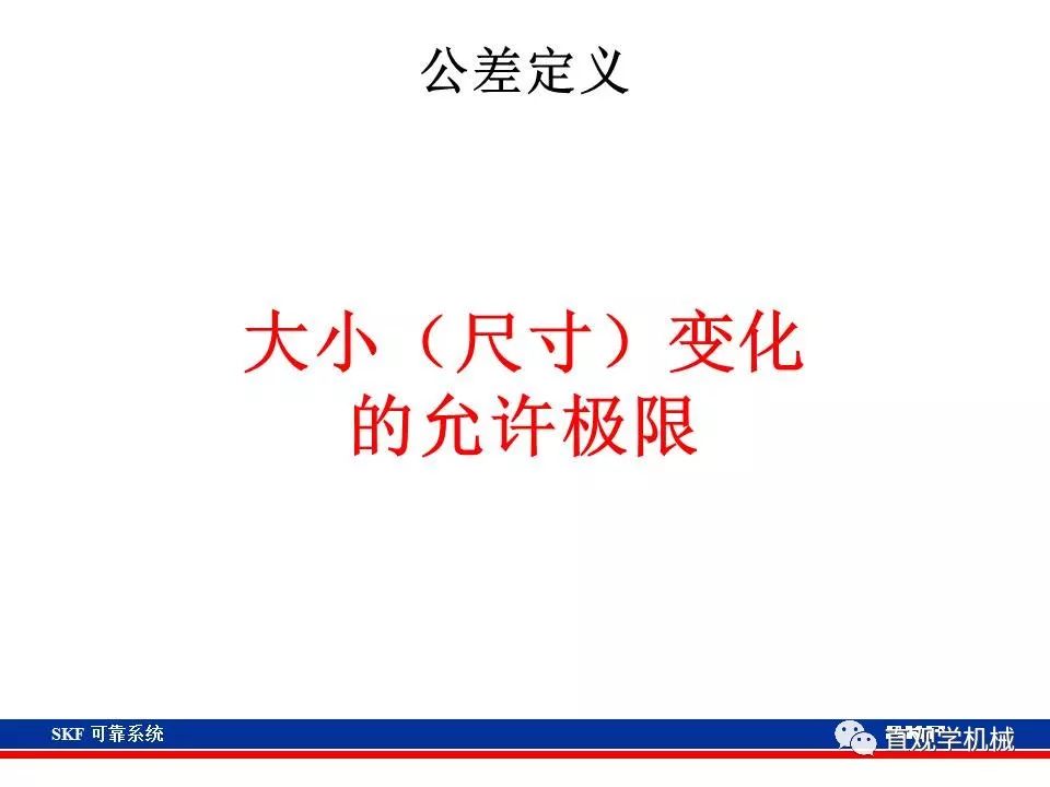 skf杞存壙鍨嬪綍璁茶В,skf杞存壙鍩虹鐭ヨ瘑
