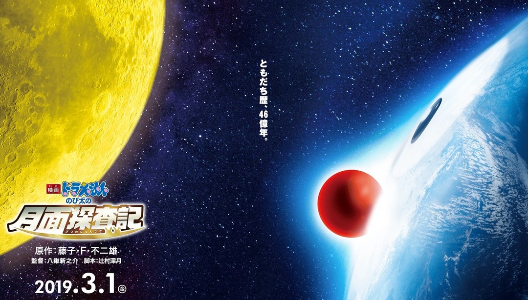 新版哆啦a梦大雄的月球探险记,哆啦a梦新番大雄的远古漂流记