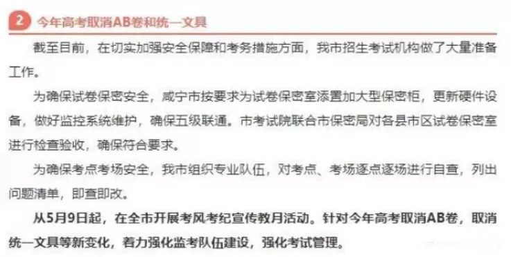 高考ab卷试卷有什么不同吗,高考试卷要不要加ab卷