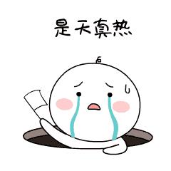 今日入伏，这8件事对你至关重要！再这么做，身体就毁了