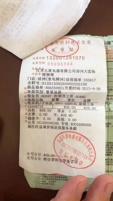 维权！邳州一市民为家电买了延保服务，却仍遇到了糟心事