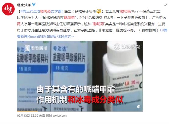 “妈，请不要再给我投毒了”高考前夕，一种新型“*品毒**”正在毁灭我们的孩子….