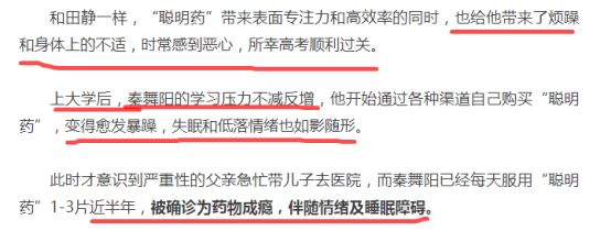 “妈，请不要再给我投毒了”高考前夕，一种新型“*品毒**”正在毁灭我们的孩子….