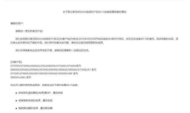 索尼更新安卓14后bug,索尼手机wifi无法升级