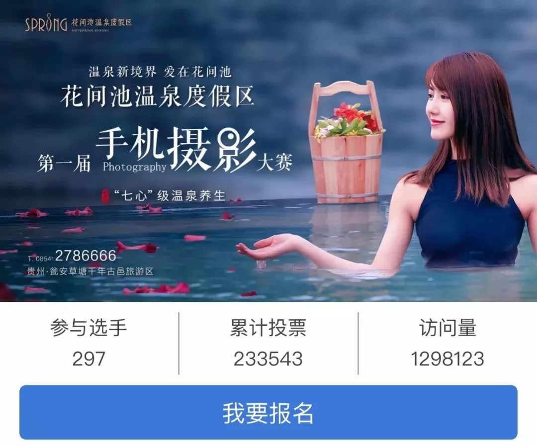 高手在民间决赛,贵州摄影比赛有哪些