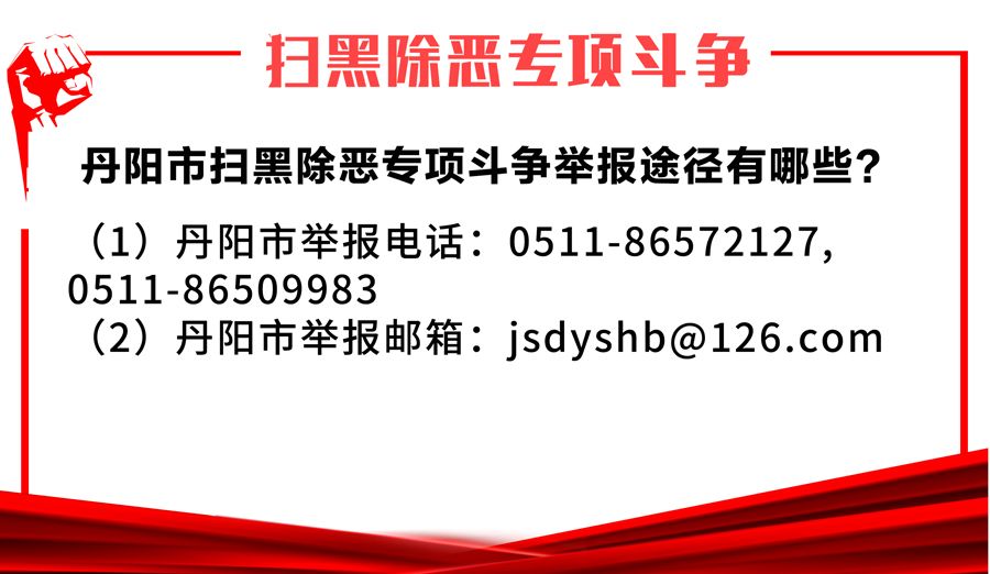 丹阳十大企业名单公布,喜报丹阳两家企业上榜