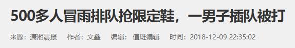 优衣库疯抢事件,优衣库被抢场面