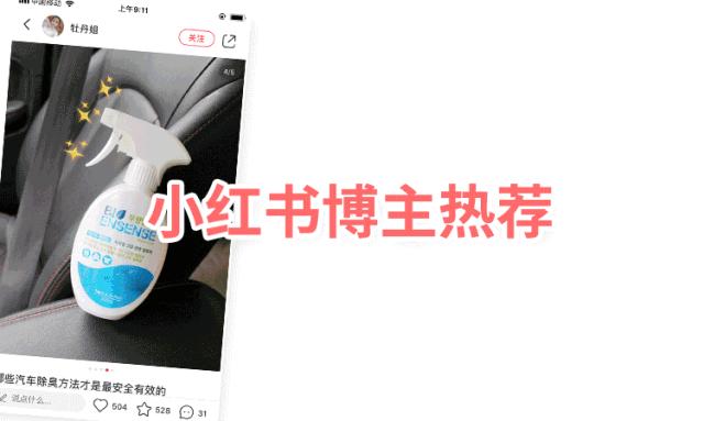 1瓶帮你搞定99种难缠异味