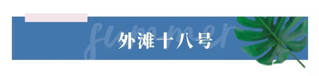 去处|雨你有瓜！你知道吗，魔都的楼梯都能美成这个亚子
