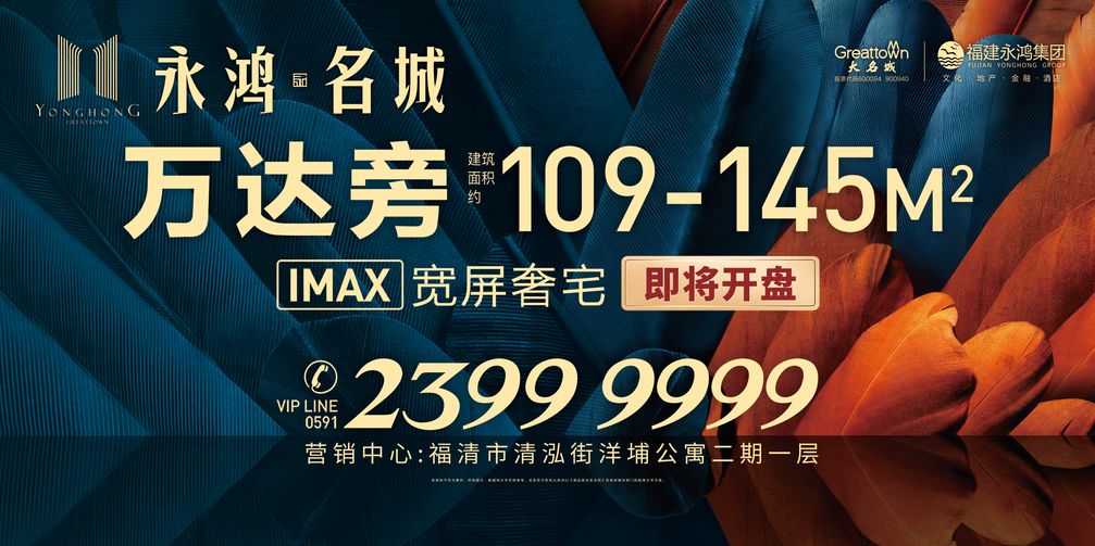 「声动融城」6月9日，好声音人气学员空降福清永鸿名城