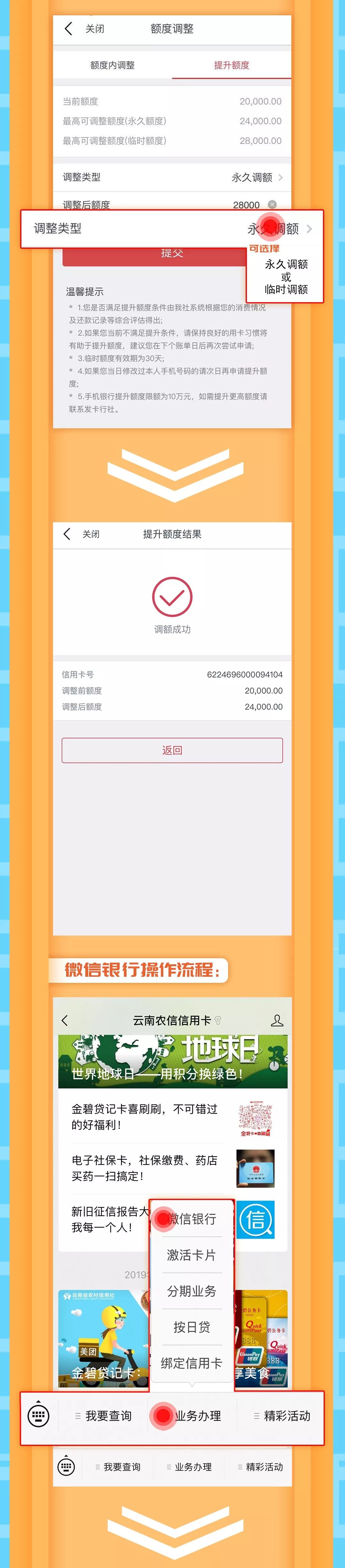 贷记卡提额度方法,贷记卡额度可以提升吗