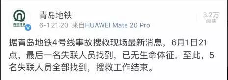 青岛地铁4号线事故怎么处理的,青岛地铁2号线事故