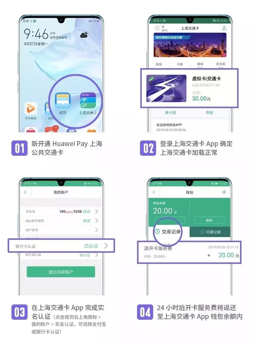 2019上海交通卡优惠规则,2022年上海交通新规
