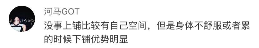 大学宿舍选下铺床位技巧,学生宿舍选哪个床位比较好