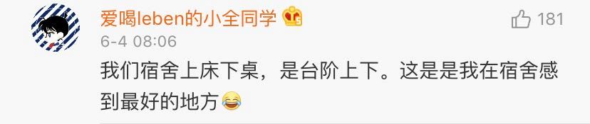 大学宿舍选下铺床位技巧,学生宿舍选哪个床位比较好