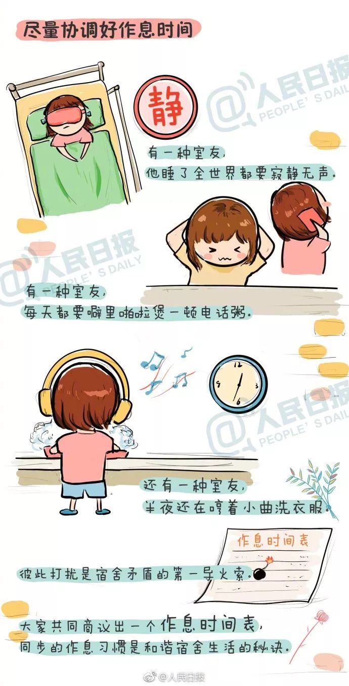 大学宿舍选下铺床位技巧,学生宿舍选哪个床位比较好