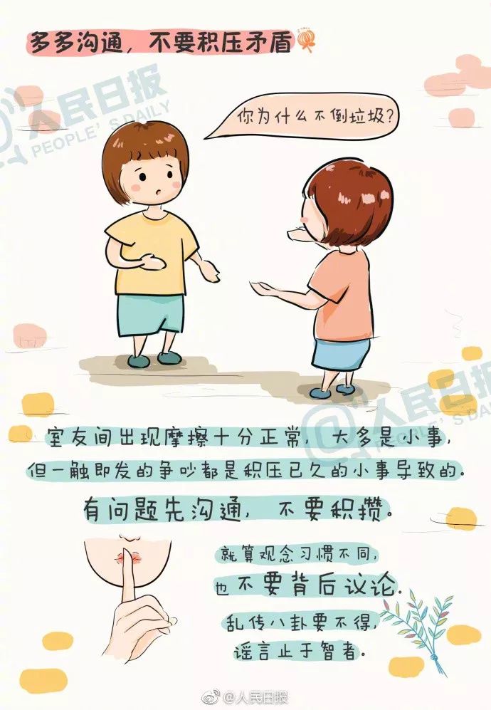 大学宿舍选下铺床位技巧,学生宿舍选哪个床位比较好