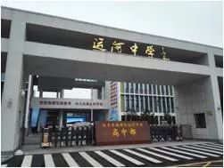 「独家重磅」运河中学：针对每一学科，特别为学生编写高考学科生涯规划