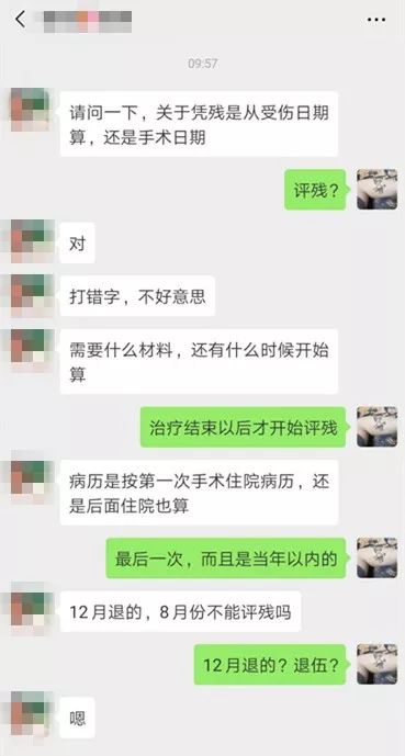 退役评残和部队评残待遇一样么,待转业士官如何评残