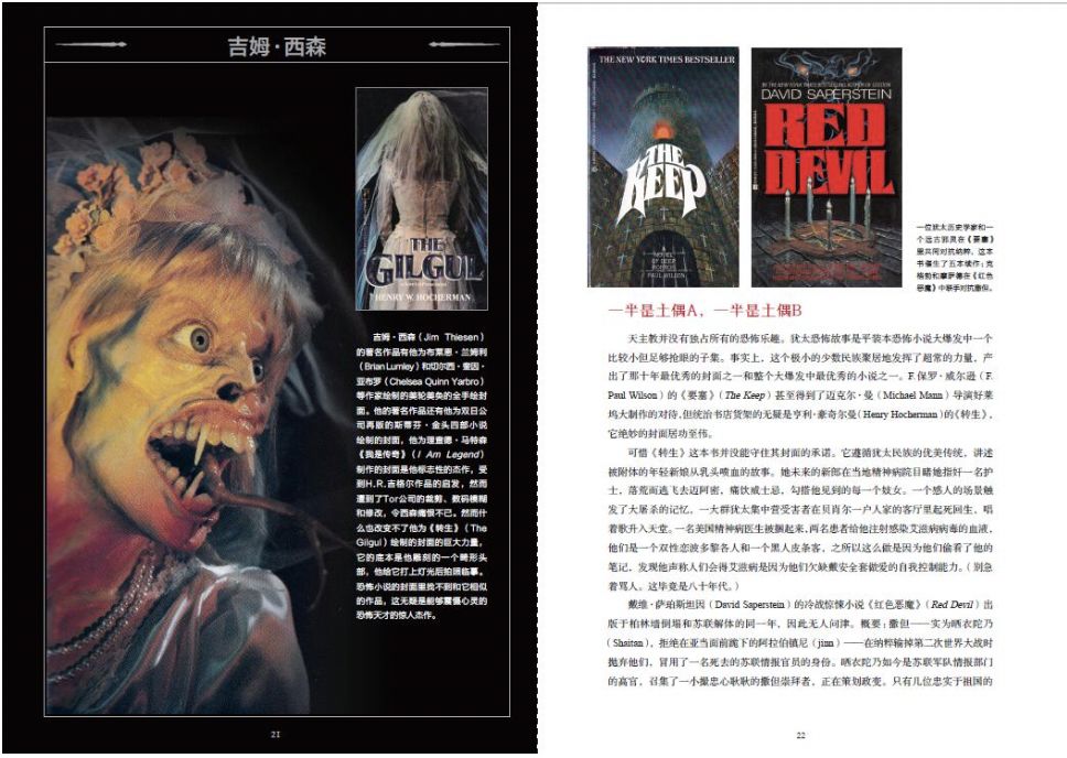 362本恐怖小说,恐怖小说是有多恐怖啊