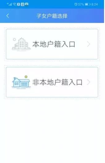 石家庄义务教育入学报名入口,石家庄义务教育小学入学服务平台