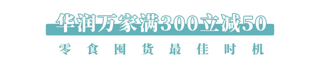万象汇年中大优惠,万象汇618活动