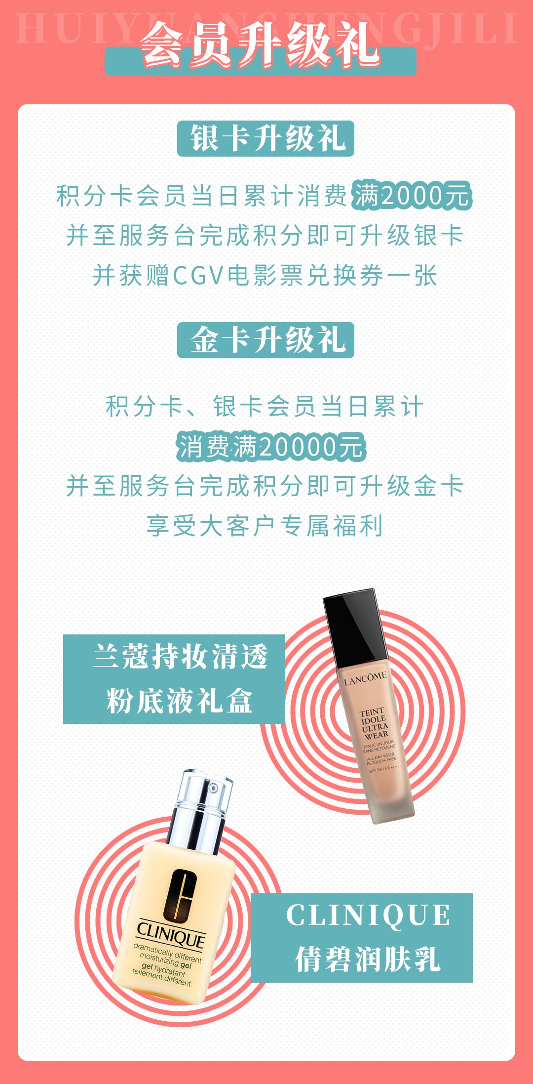 万象汇年中大优惠,万象汇618活动