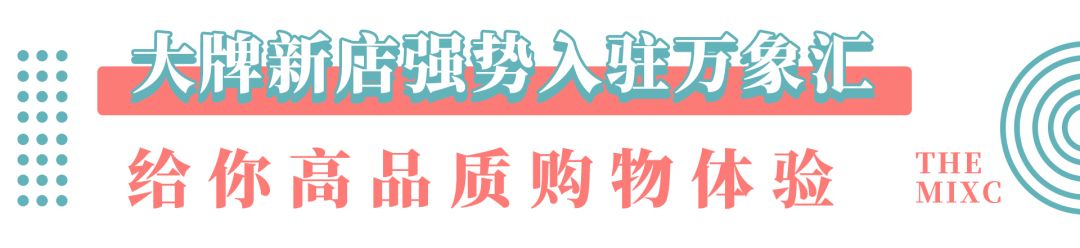 万象汇年中大优惠,万象汇618活动