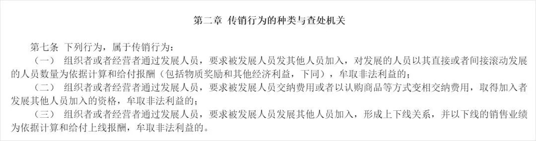 电商传销真实案例,从传销出来的人心理变化