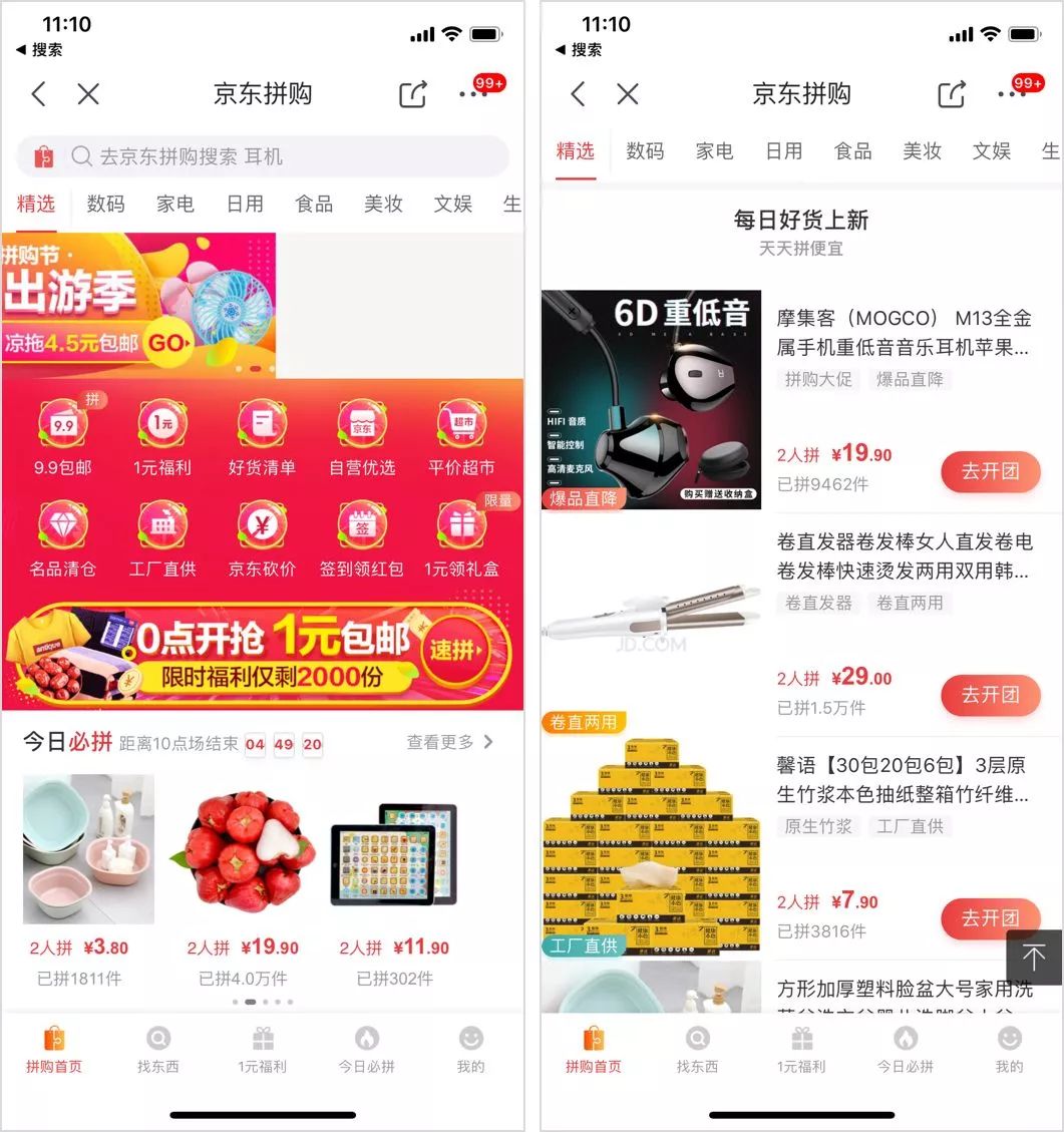 电商传销真实案例,从传销出来的人心理变化