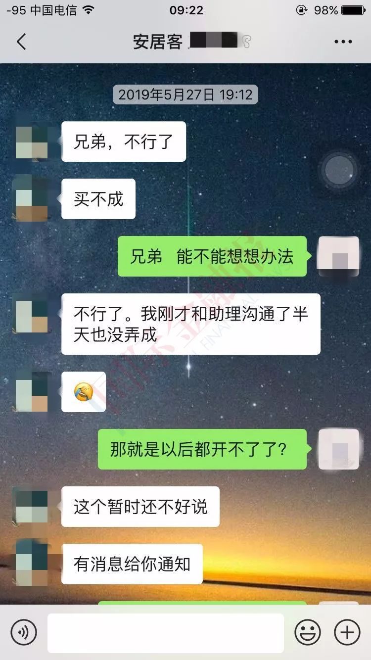 58安居客严重警告如何解除,58安居客新规