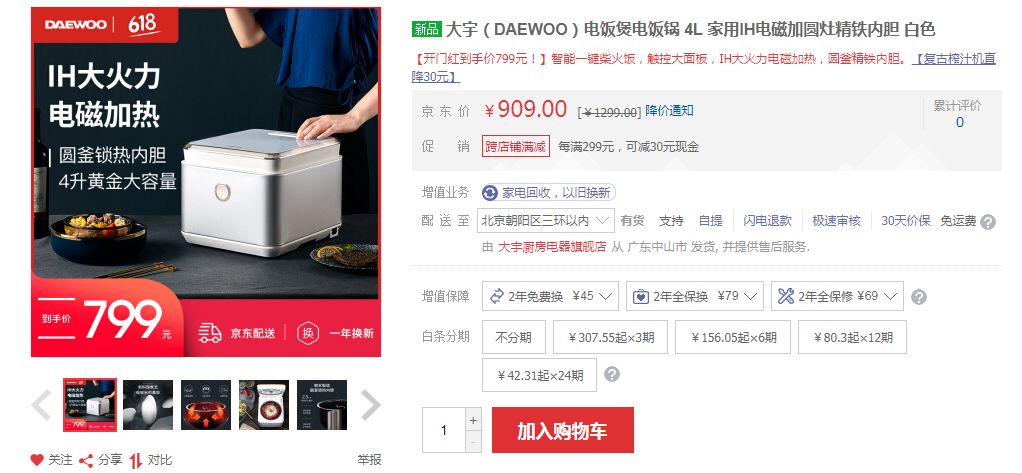 618返场优惠再续,618返场活动正在进行中