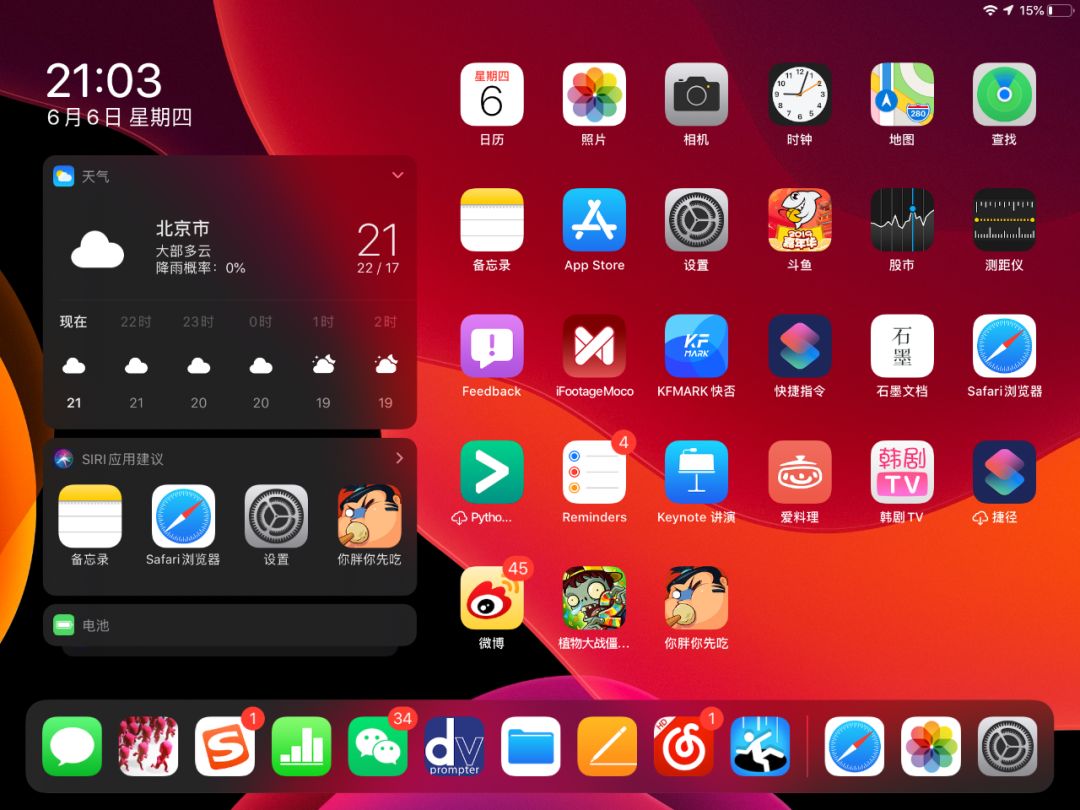 iPadOS体验：刷前爱奇艺，刷后生产力？