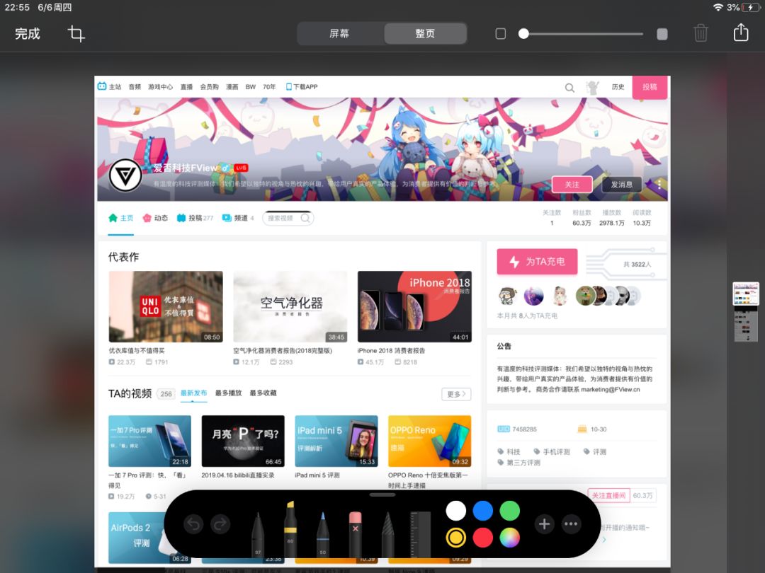 iPadOS体验：刷前爱奇艺，刷后生产力？