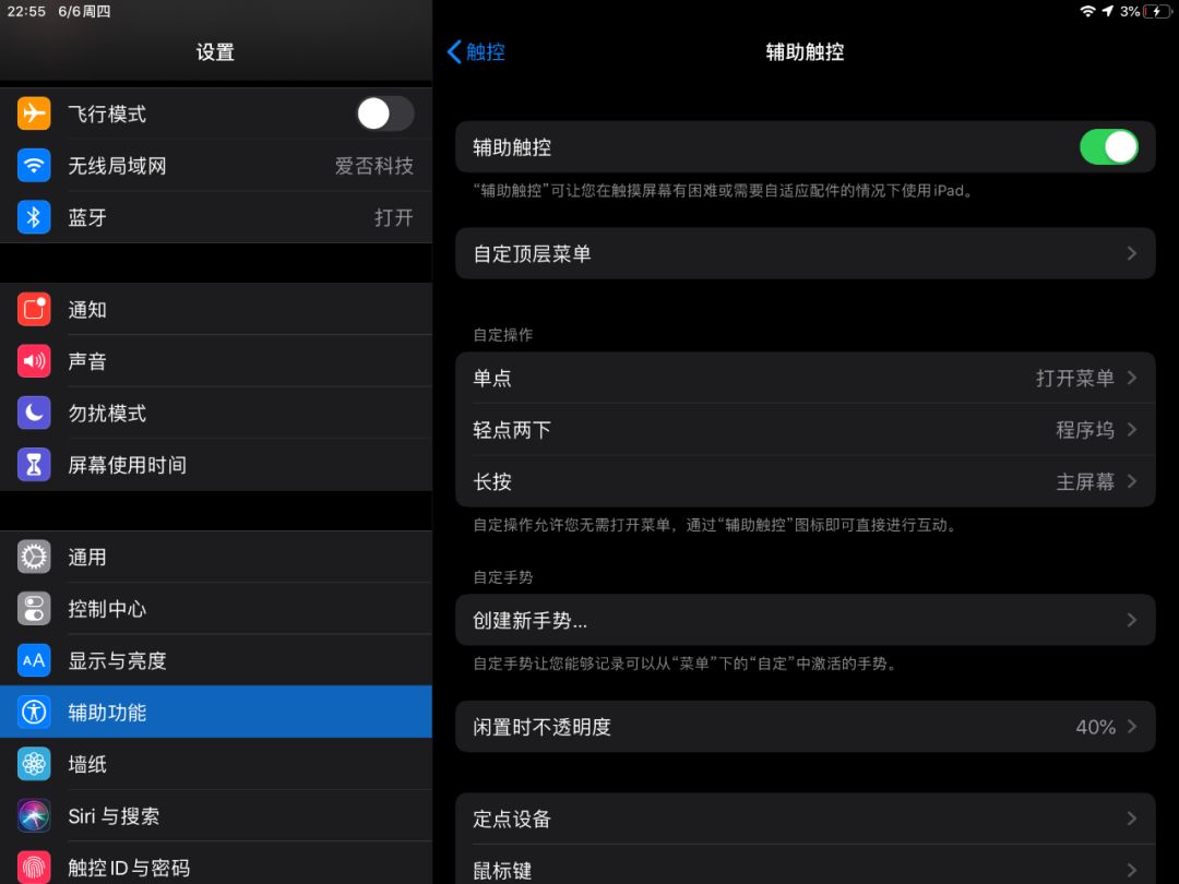 iPadOS体验：刷前爱奇艺，刷后生产力？