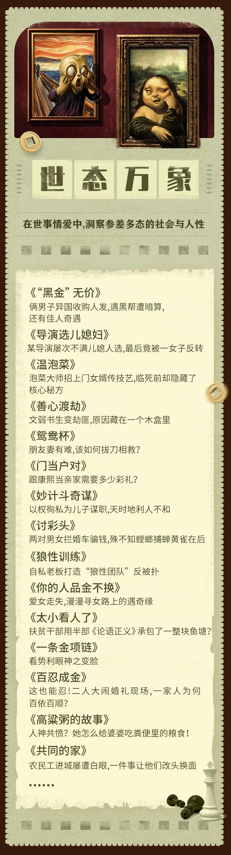 90%的中国人都看过这本“不正经”的闲书