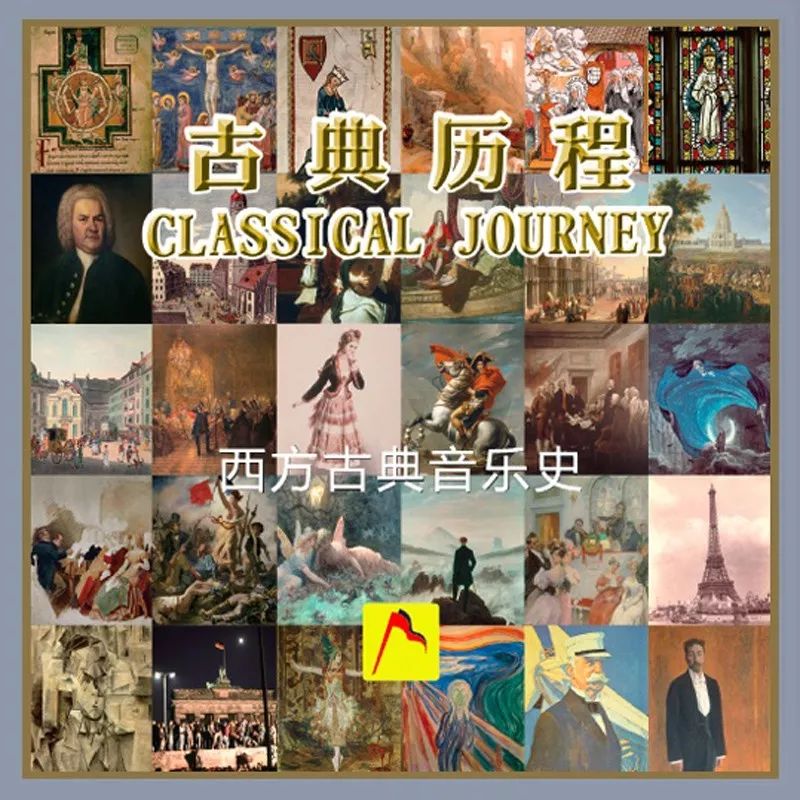 古典音乐鉴赏2000字,一首古典音乐鉴赏800字